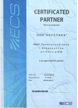 Сертифицированный партнер ECS
